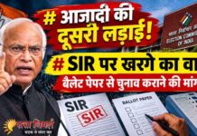 लोकतंत्र की जंग या चुनावी टकराव? खड़गे के बयान से गरमाई सियासत
