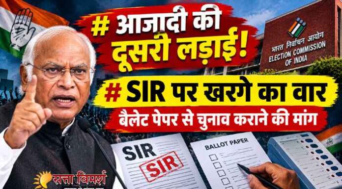लोकतंत्र की जंग या चुनावी टकराव? खड़गे के बयान से गरमाई सियासत