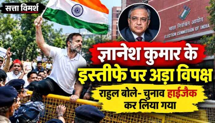 Rahul Gandhi Protest