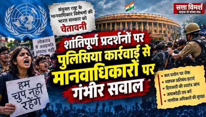 UN India