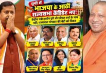 UP RAJYA SABHA ELECTION 2026 : भाजपा के टिकट में छिपा है 2027 का चुनावी गणित